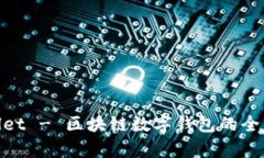 tpwallet - 区块链数字钱包的