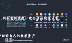 riaoti如何取消TPWallet转账？