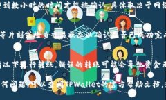 要将PIG转移到TPWallet，您可