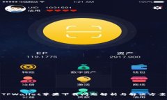 TPWallet苹果下载问题解析与